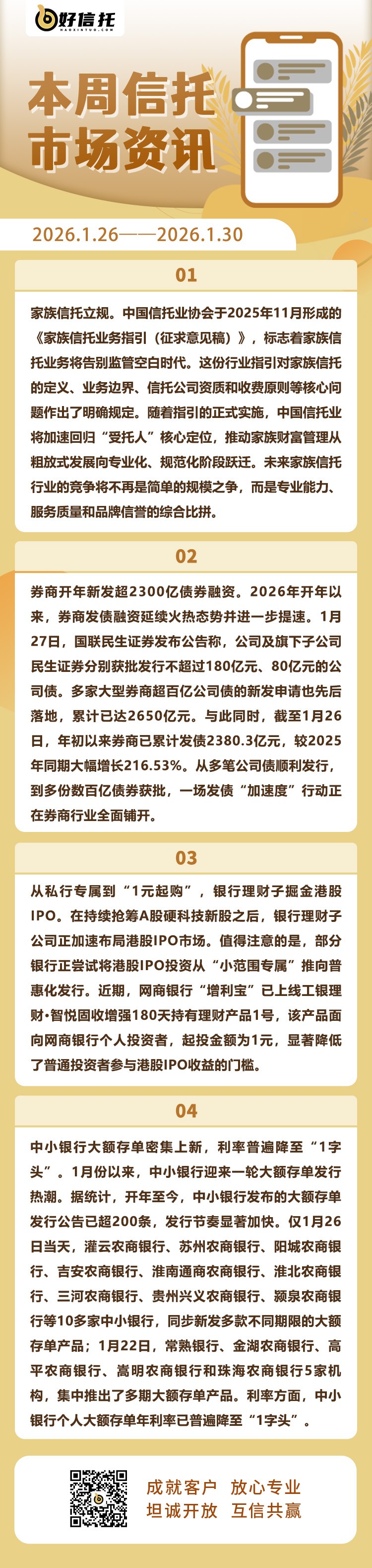 微信图片2_20260130165520_528_7.jpg